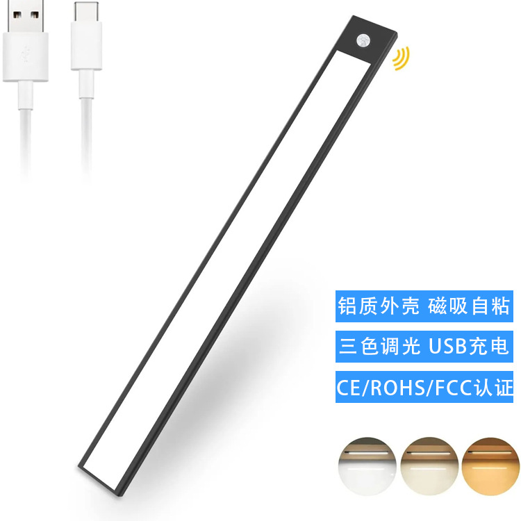 铝合金外壳LED小夜灯 充电款磁吸人体感应灯条橱柜灯衣柜灯带爆款