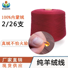 混纺、合股纱;毛纺纱;花式纱