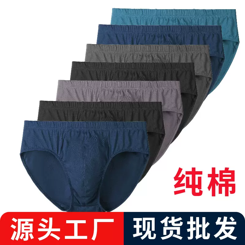 源头工厂三角内裤男纯棉透气吸汗中腰宽松大码地摊棉质三角裤批发