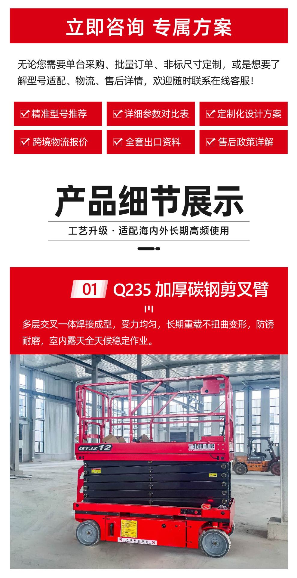 Self-Propelled Lift Platform, Mobile Hydraulic Lift Platform, Small Electric Aerial Work Vehicle, Fully Self-Propelled Lift Vehicle