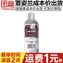 萱姿兰云尼沙润滑液200ml中文咖啡版夫妻房事水溶免洗人体润滑剂