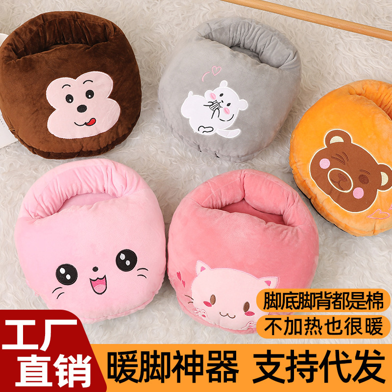 USB Foot Warmer Plug-in Charging Treasure Heating Cartoon Fully Charged Cotton Electric Foot Warmer Plush Foot Warmer Artifact Winter