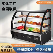 商用保鲜展示柜鸭脖柜卤菜凉菜展示柜冷藏展示柜熟食展示柜点菜柜