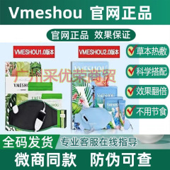 【新款唯蜜瘦官网正品】2.0新老款热敷腰带加强版微商同款1.0