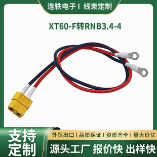 XT60-F�DRNB3.4-4�Դ�����z��M8 O�͈A�h���Ӳ��^�B����ģ�;���