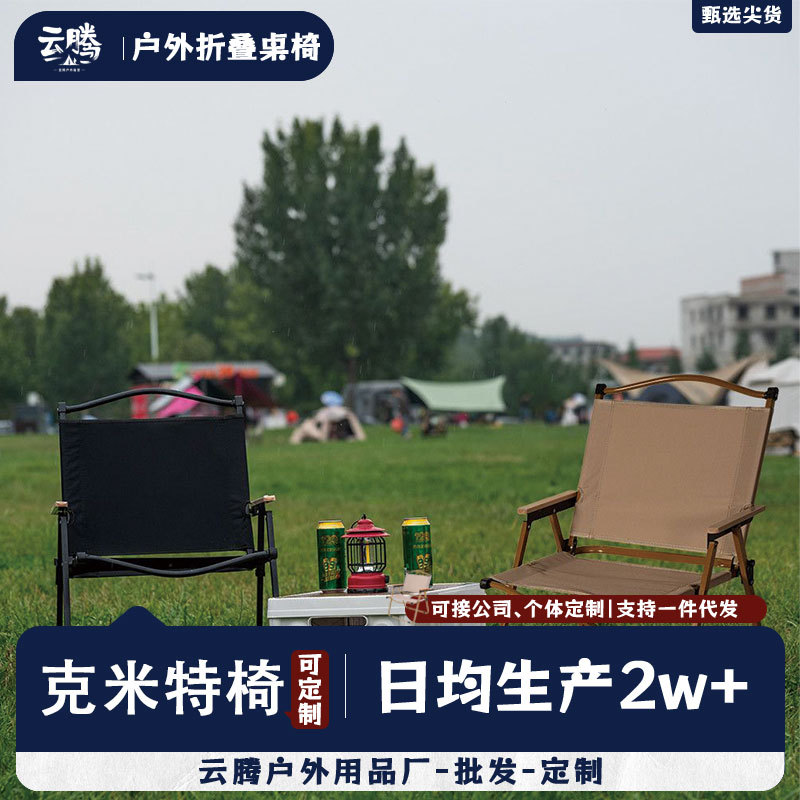 Kermit Chair Outdoor Folding Chair Camping Picnic Fishing Leisure Portable Chair Ultra-Light Aluminum Alloy Folding Chair