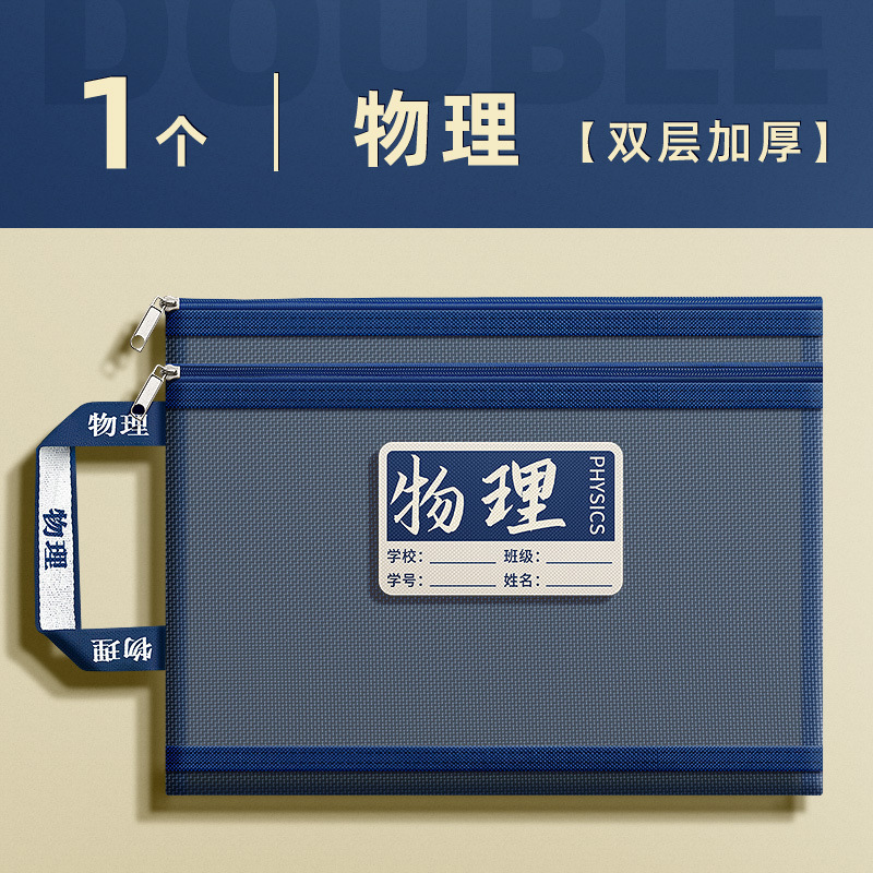 科目袋分科分类文件袋初中生双层大容量拉链式手提学习袋高中生作|undefined