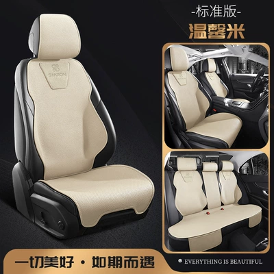 Cover Uxh Seat Cover, Modelə uyğun (Original) oturacaq örtükləri - warm-rice-standard-edition-without-headrest-and-lumbar-support-504030