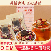 黑糖姜枣秋冬大姨妈茶叶经期红糖养颜花茶老姜桂圆枸杞玫瑰代用