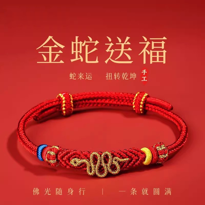 Zodiac Red String Bracelet for Men and Women, Couple Wear, Bead Gold Jewelry, Lucky Red String, Handmade Woven Bracelet Wholesale