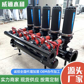厂家定制农业手动反冲洗叠片过滤器 农用灌溉全自动反冲洗过滤器