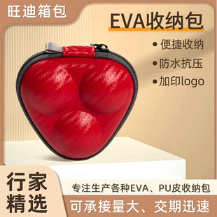 Eva Table Tennis Bag Manufacturer Supplies Zippered Mini Hard Shell 3-Ball Bags, Convenient, Pressure-Resistant, Waterproof, Colorful, and Portable