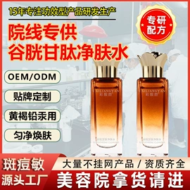 液态精华;面部护理套装;洁面产品