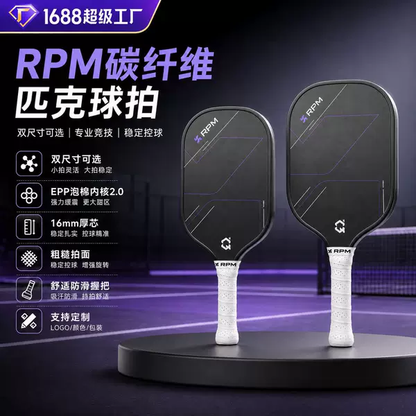 Cross-border bestseller RPM new core matte carbon fiber pickleball racket for professional competition, hot-pressed one-piece, factory wholesale