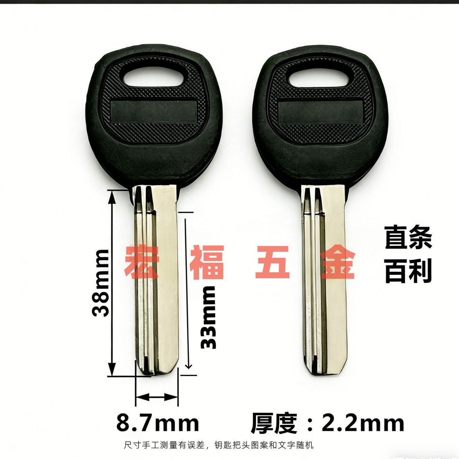 Baili Key Blank Straight Short Bar Baili Civilian Key Ab Lock Anti-Theft Door Key Blank Door Lock