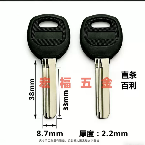 Baili Key Blank Straight Short Bar Baili Civilian Key Ab Lock Anti-Theft Door Key Blank Door Lock