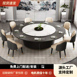 新中式酒店大圆桌电动餐桌15人20人饭店餐厅包厢岩板转盘桌椅组合