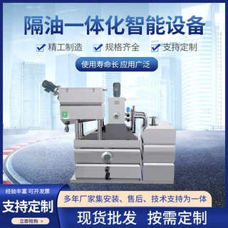 隔油一体化智能设备油水分离器酒店厨房学校食堂隔油器厂家现货