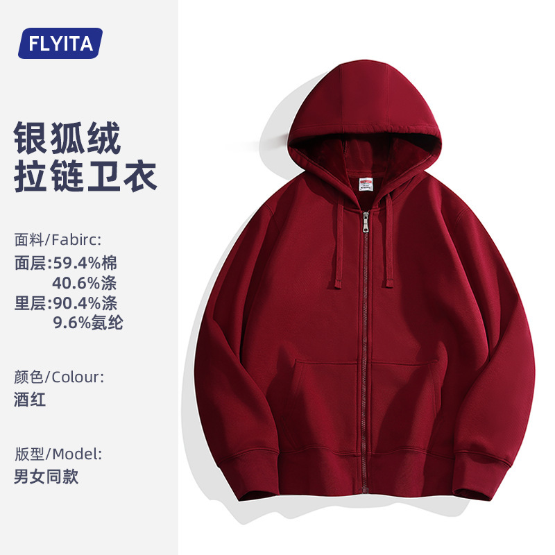 420g银狐绒拉链开衫卫衣定制秋冬外套工作服印logo企业公司员工装|undefined