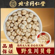 新鲜川贝母  中药材 500克四川阿贝州川贝母正品野生川贝粒川贝粉