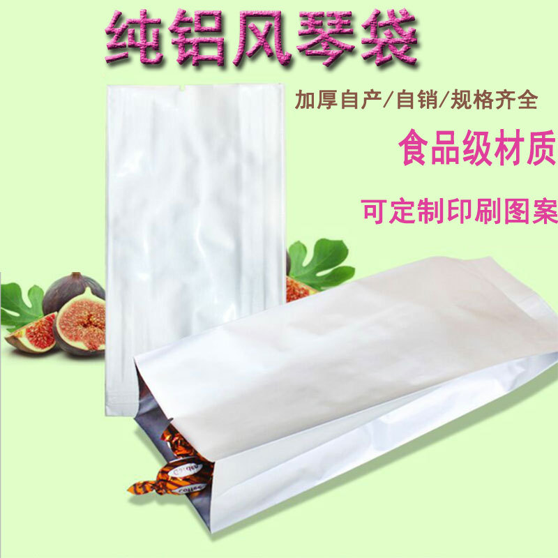 纯铝风琴袋耐高温铝箔袋抽真空热封袋中封袋食品包装袋真空茶叶袋