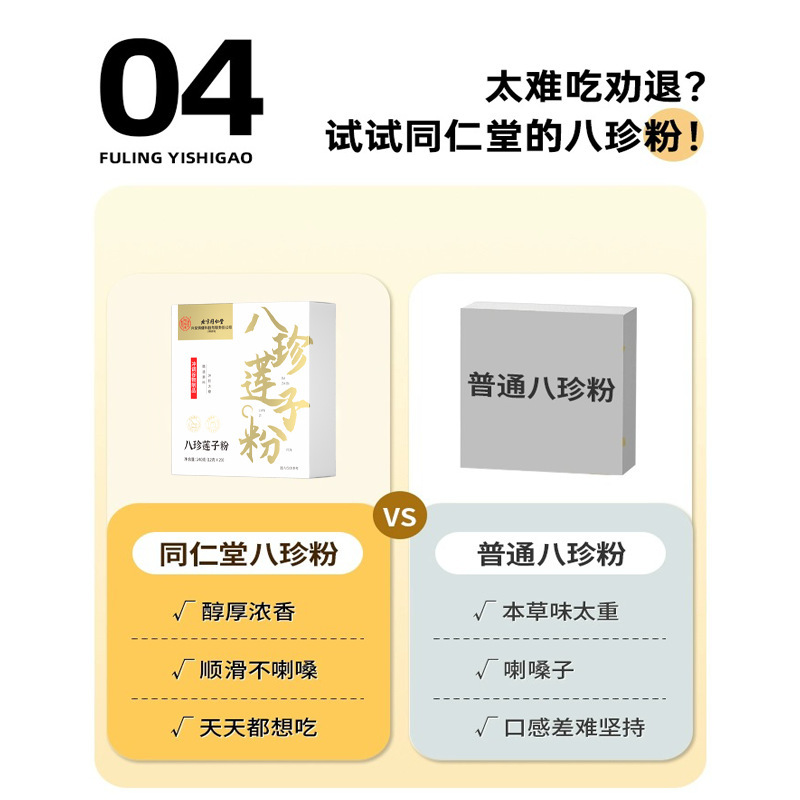 北京銅仁堂宜福寿八珍蓮子粉末がすぐに発送可能|undefined