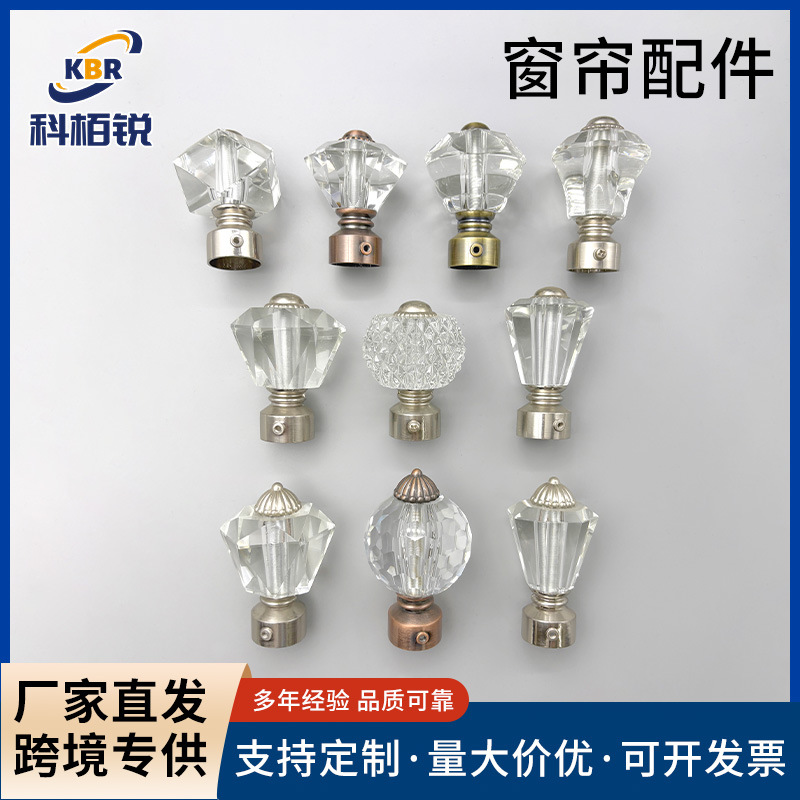 欧式水晶钻石窗帘头 多种规格轻奢透明窗帘杆装饰头 钻石切面设计