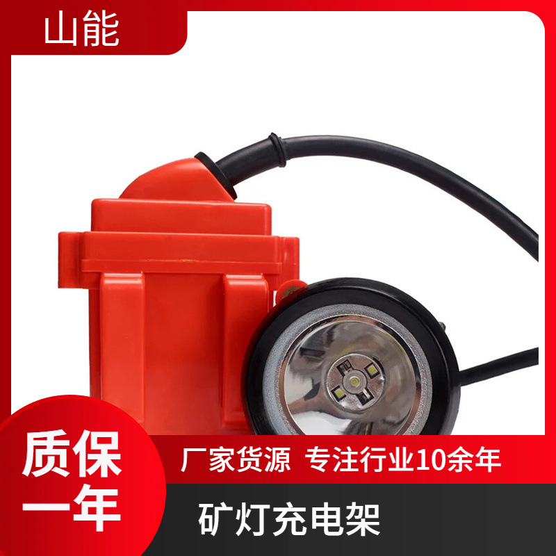 山能供应KL5LMA煤矿用防爆锂电池矿灯 防水头戴式 规格全