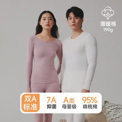A类男女士纯棉薄秋衣秋裤婴儿棉套装7A抗菌磨毛保暖内衣秋冬大码