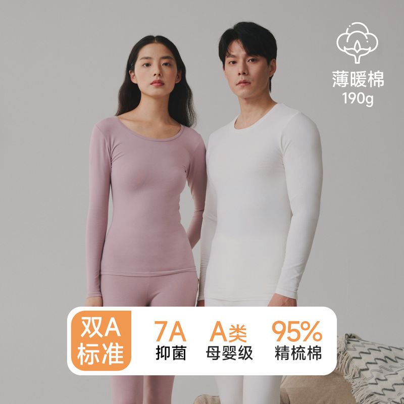 A类男女士纯棉薄秋衣秋裤婴儿棉套装7A抗菌磨毛保暖内衣秋冬大码|undefined