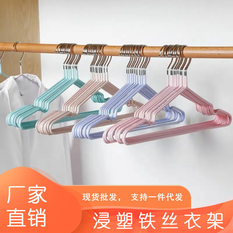 铁线衣架浸塑衣架防滑加粗家用成人晾衣架衣撑宿舍无痕衣挂衣服架