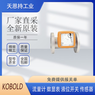 Немецкий DUK-32G5HC3T00 расходомер KOBOLD Kobo новый оригинальный