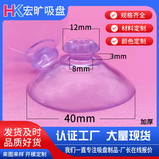 Transparent Mushroom Head Pvc Suction Cup 40mm Car Glass Plastic Flat Head Suction Cup Vacuum Round Head Thickeneded Suction Cup