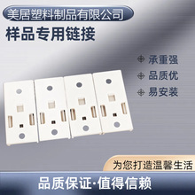现代简约轨道安装码顶装支架窗帘轨道安装码（此链接样品专用）