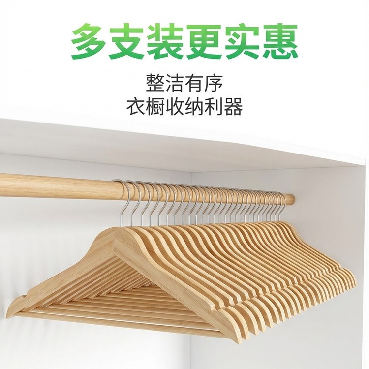 Mayorista percha de ropa de madera sólida antideslizante sin huellas para el hogar ropa de almacenamiento soporte de madera armario de dormitorio hotel tienda de ropa especial