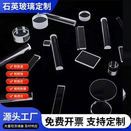 石英;电热/发热管;实验器皿