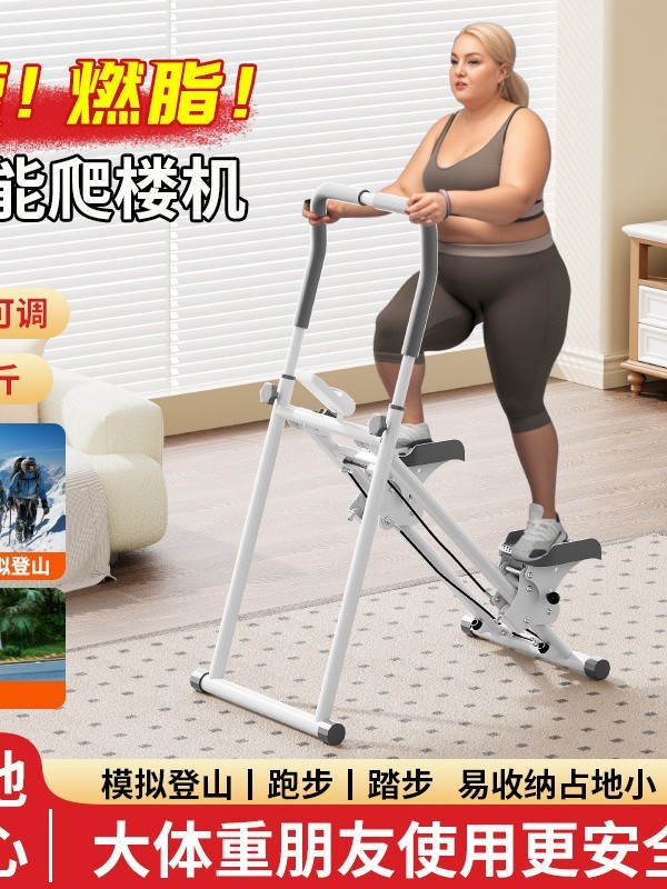 跨境家用楼梯机室内运动有氧健身爬楼机健身器材可折叠便捷踏步机|undefined