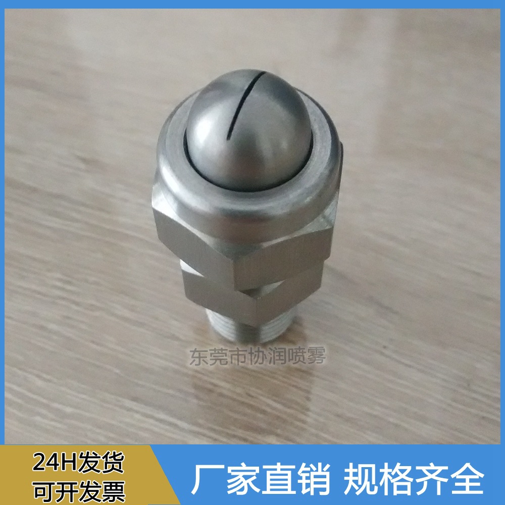 【批发】扁平吹气喷头 不锈钢三件组合式空气蒸气用扇面吹风喷嘴