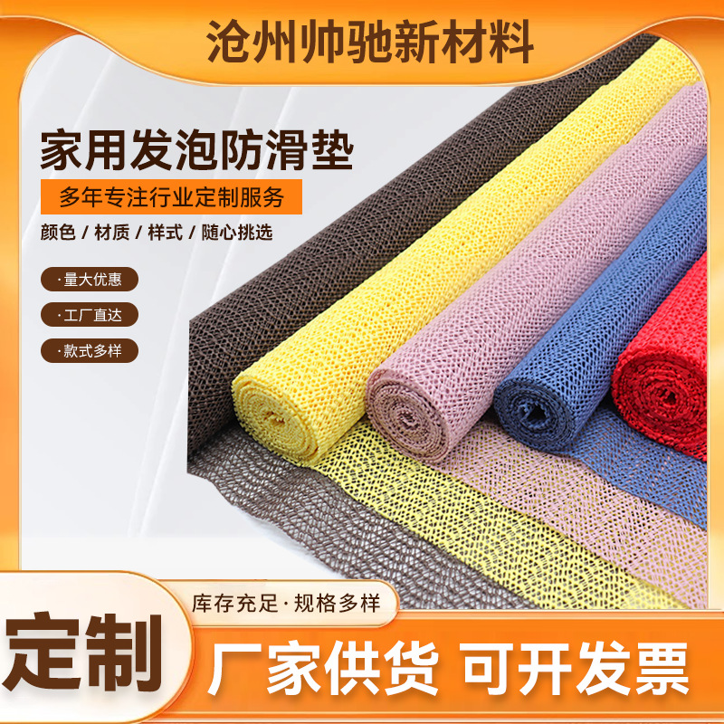 批发pvc泡沫防滑垫家居床垫防滑面料镂空耐脏车用网格防滑垫