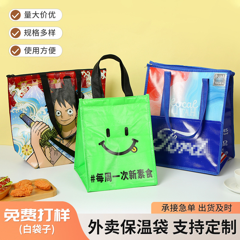 无纺布外卖手提袋子 餐饮外送保温打包袋 防油水彩印覆膜 手提袋