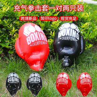 Amazon cross-border PVC inflatable children's boxing gloves fitness exercise boxing supplies children's fighting toys