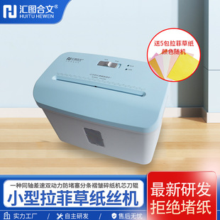 Saitao new fast cutting paper strip machine electric small and medium-sized paper cutter raffia cutting machine