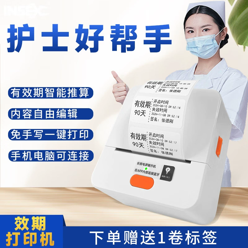 Управление временем Принтер этикетки бумаги Срок действия Принтер логотип бумаги Медицинские товары Управление печатью этикеток
