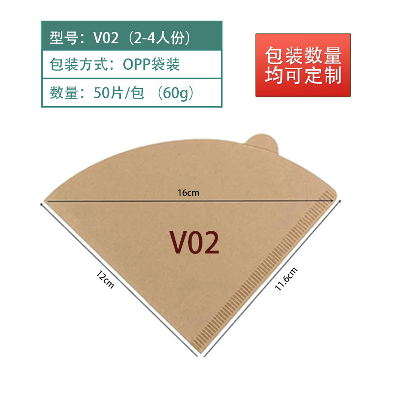 咖啡滤纸扇形滴漏式手冲咖啡挂耳滤纸滤杯一次性咖啡滤纸V60滤纸|undefined