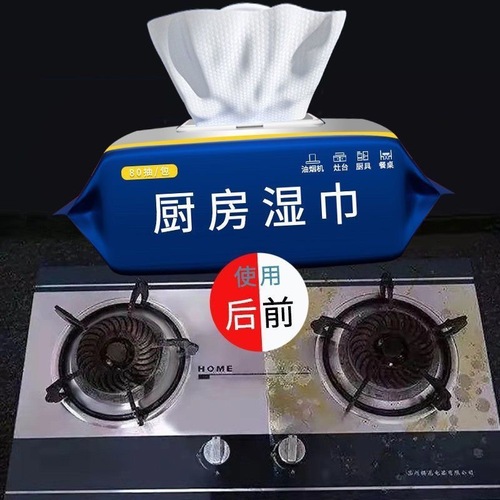 批发厨房湿巾纸去油去污家用油烟机清洁强力去油污湿纸巾大号抹布