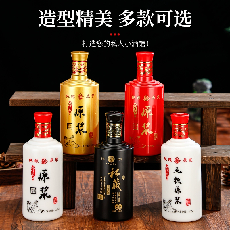 ♀ql@baijiu бутылка пустая бутылка вина один фунт домашняя бутылка стекло белая фарфоровая бутылка вина индивидуальная красивая бутылка вина подарочная коробка для вина