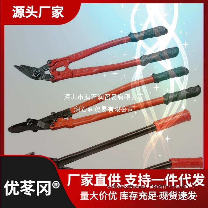 钢带剪刀开包剪刀剪铁皮冷轧带钢卷板打包带剪工业级24寸带钢剪刀