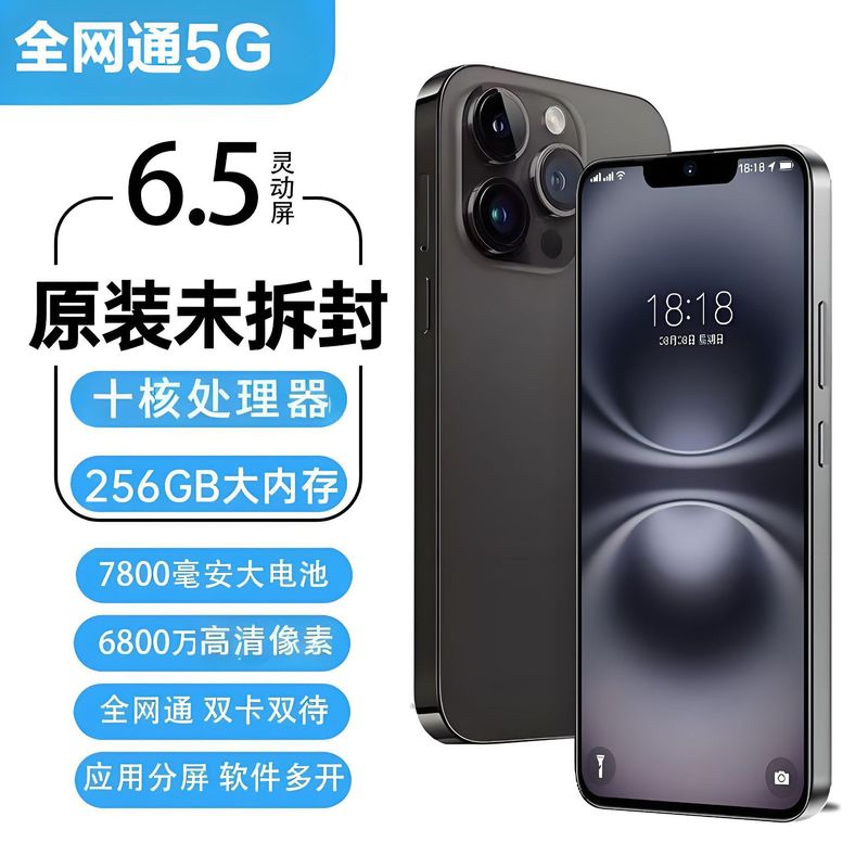 厂家直销2025新款16+512G大屏千元全网通游戏智能5G老人学生手机|undefined