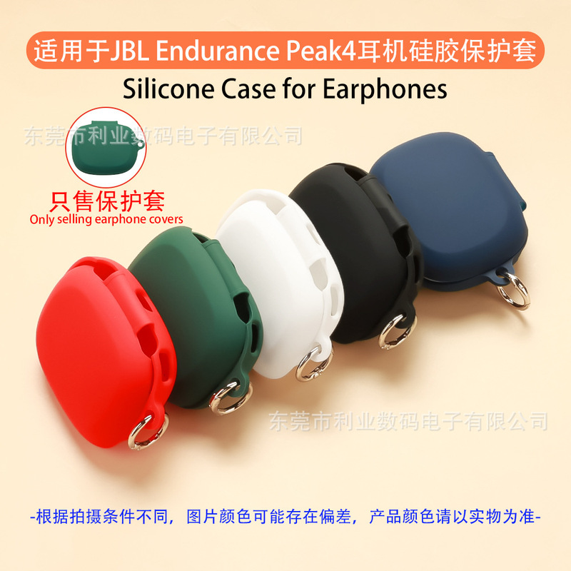 Suitable for Jbl Endurance Peak4 Headphone Protective Cover Bluetooth Soft Silicone Shell Charging Compartment Cosmetics Bag