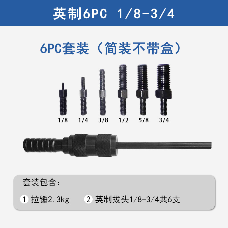 Manual extractor P400/P600 dibujo mecánico martillo M3-M20 rosca interna y externa posicionamiento cónico herramienta de eliminación